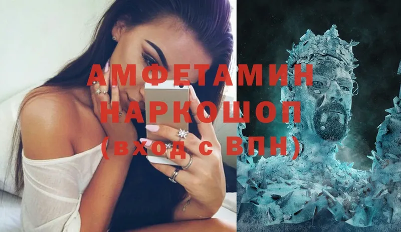 Amphetamine Premium Углегорск