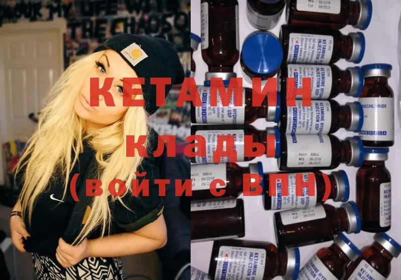 Кетамин ketamine  дарнет шоп  Углегорск 