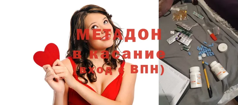 МЕТАДОН methadone  Углегорск 